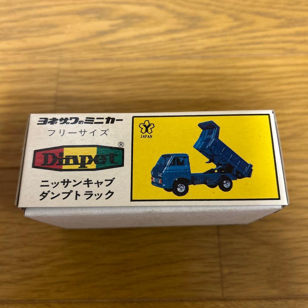ダイヤペット デッドストック ニッサンキャブダンプトラック