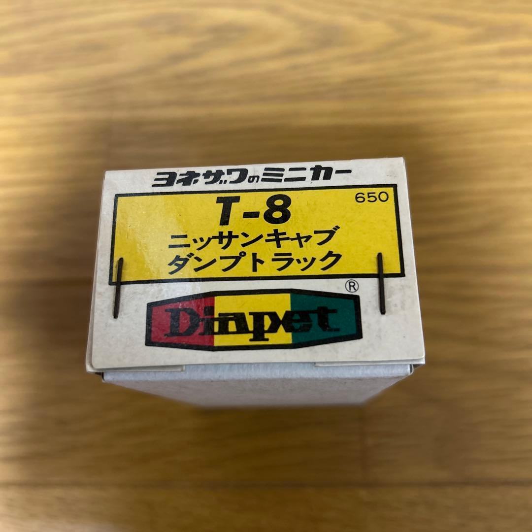 ダイヤペット デッドストック ニッサンキャブダンプトラック