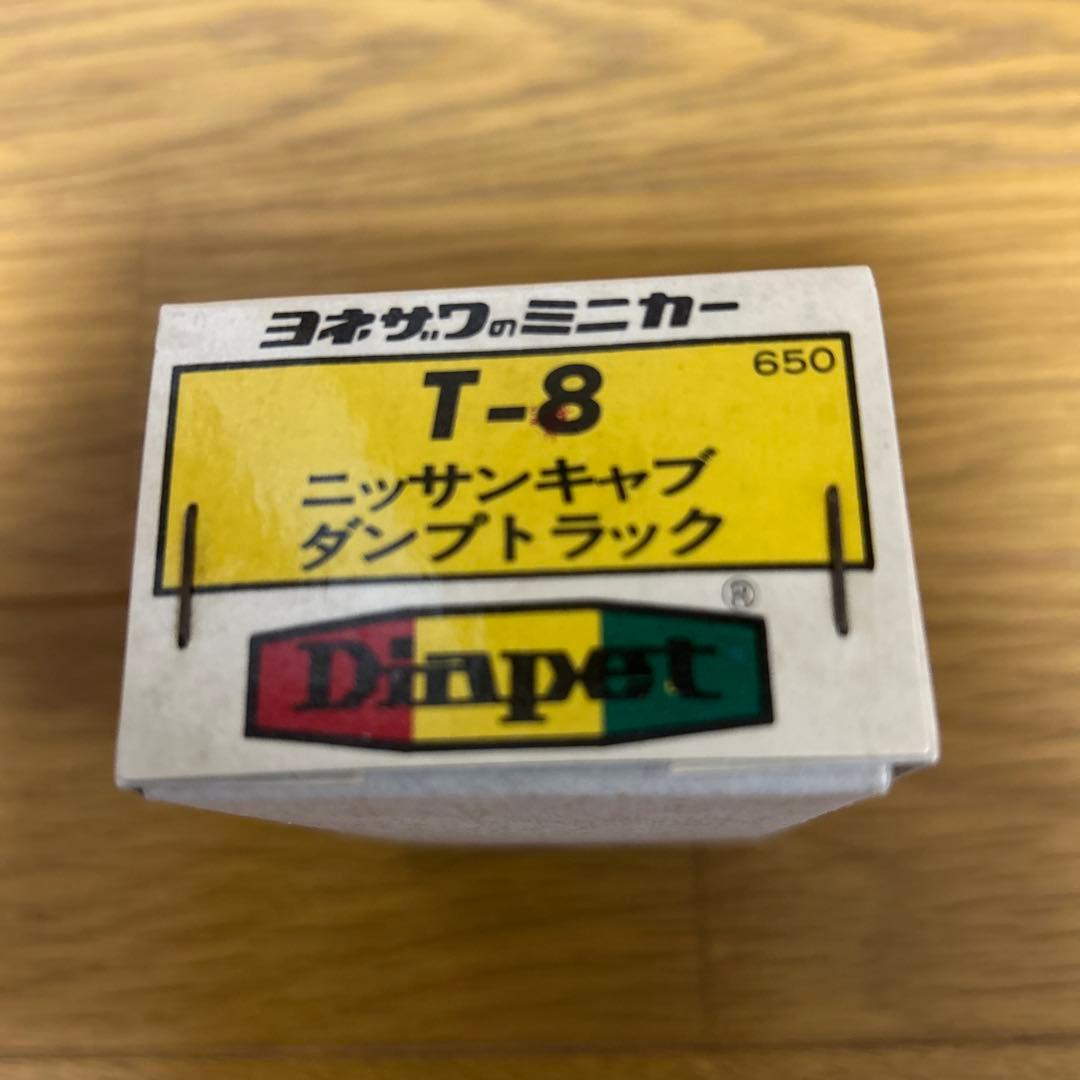 ダイヤペット デッドストック ニッサンキャブダンプトラック