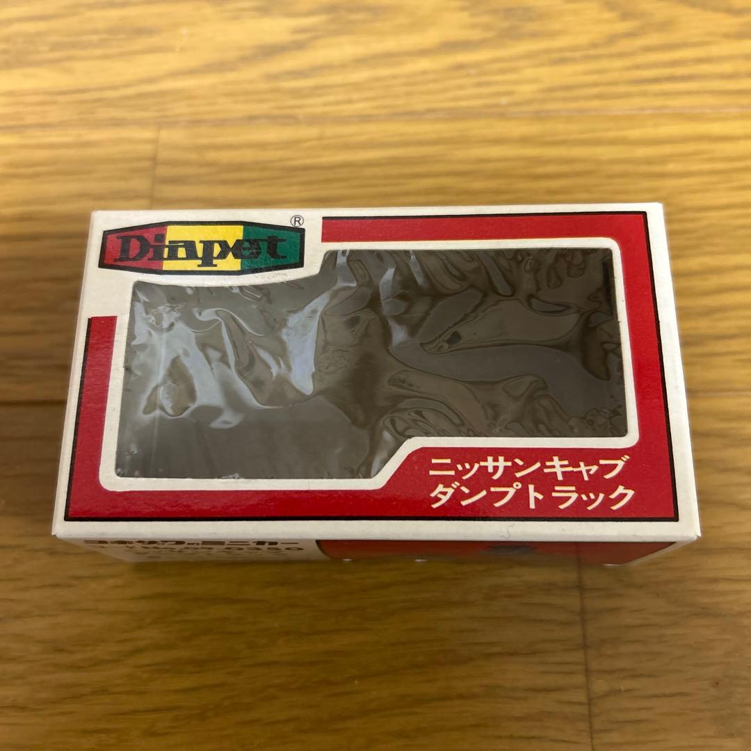 ダイヤペット デッドストック ニッサンキャブダンプトラック