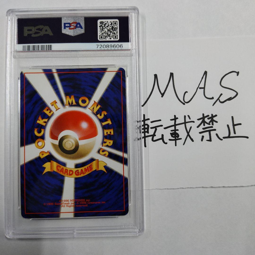 ⚠旧裏PSA8⚠　ミュウツー　★　No150