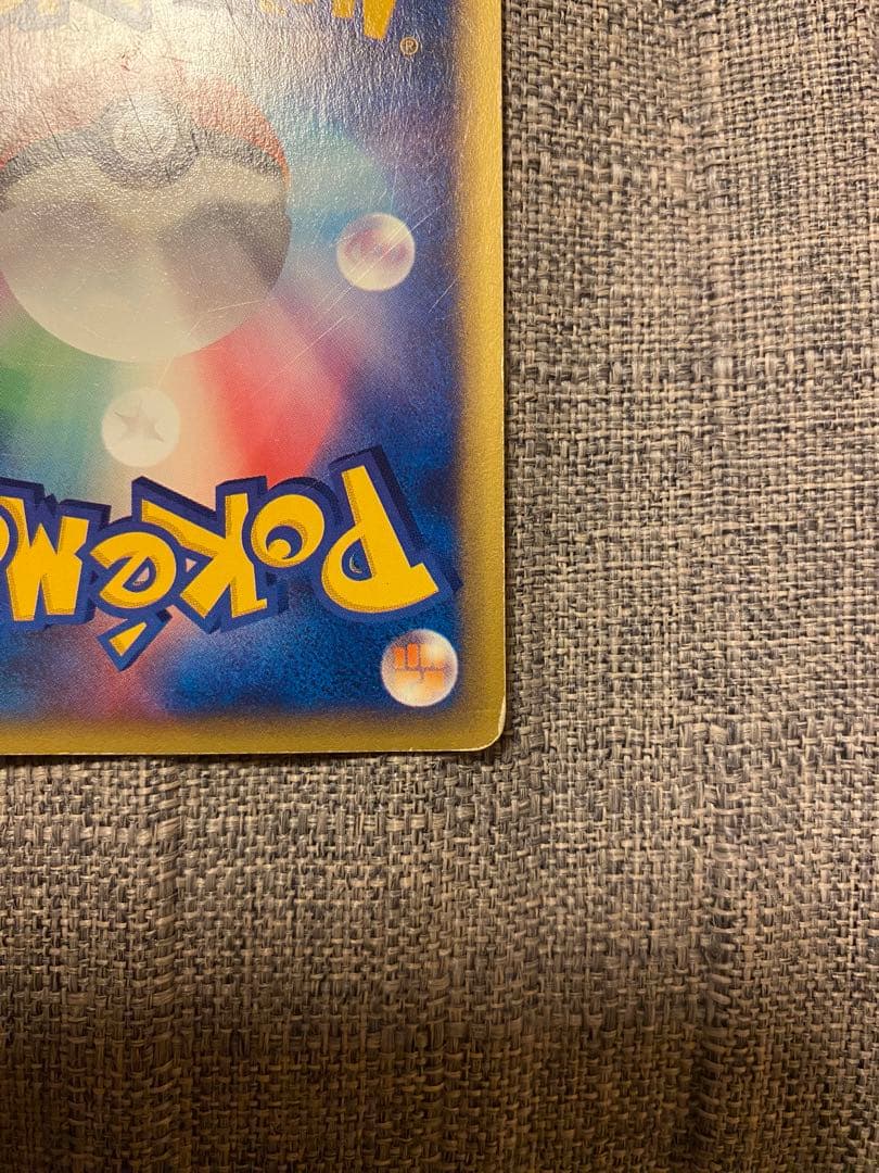 ポケモンカードe　スターミー　アンリミ　アンリミテッド