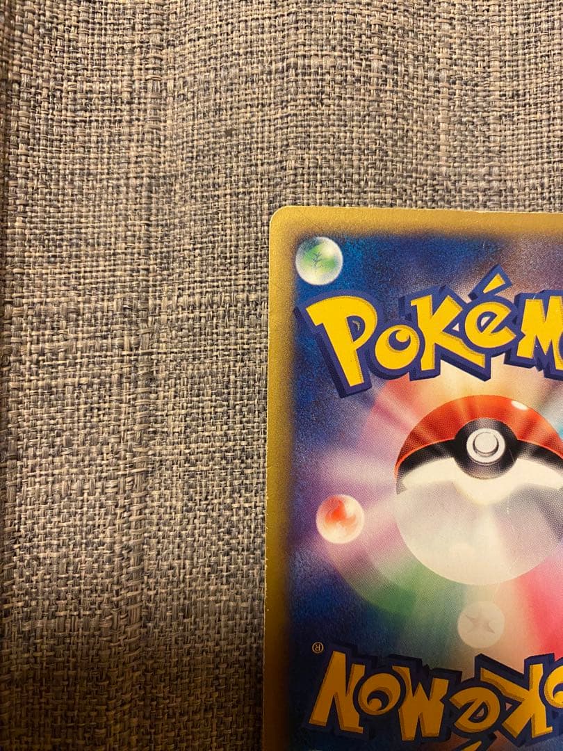 ポケモンカードe　スターミー　アンリミ　アンリミテッド