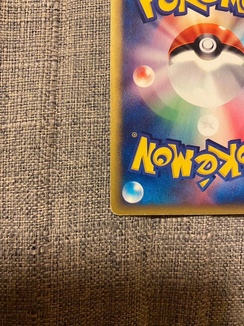 ポケモンカードe　スターミー　アンリミ　アンリミテッド