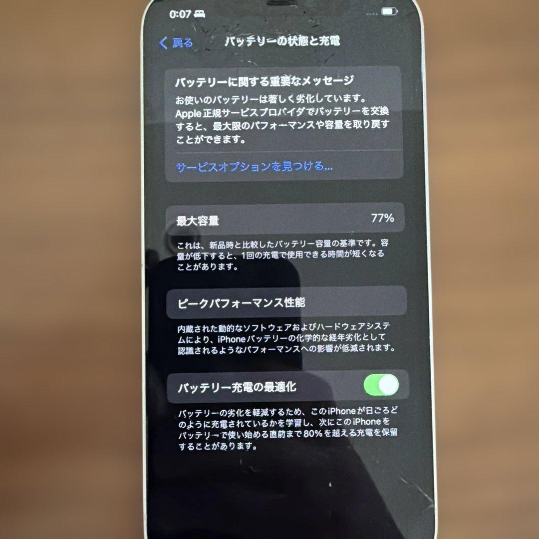 iPhone 12 ホワイト 64GB SIMフリー 画面割れ大