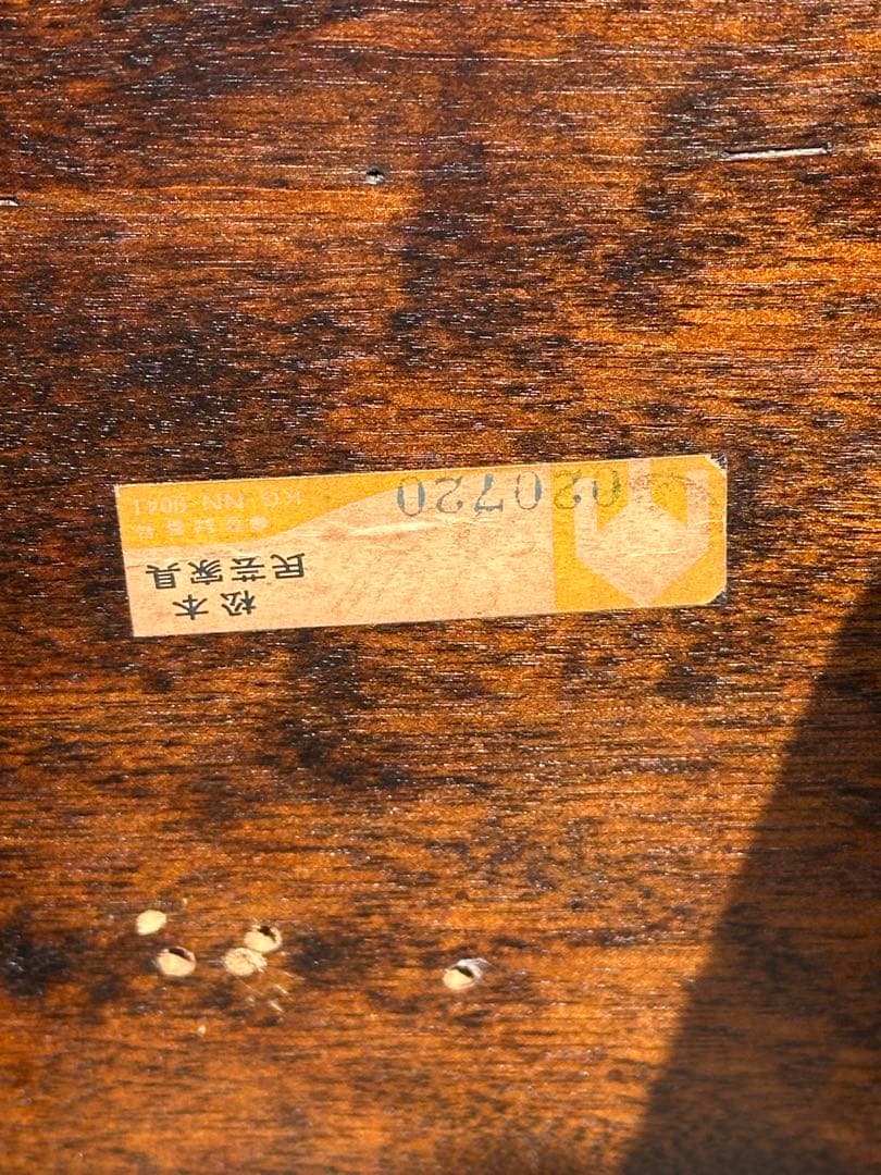 松本民芸家具　南京椅子　B イス　チェアー