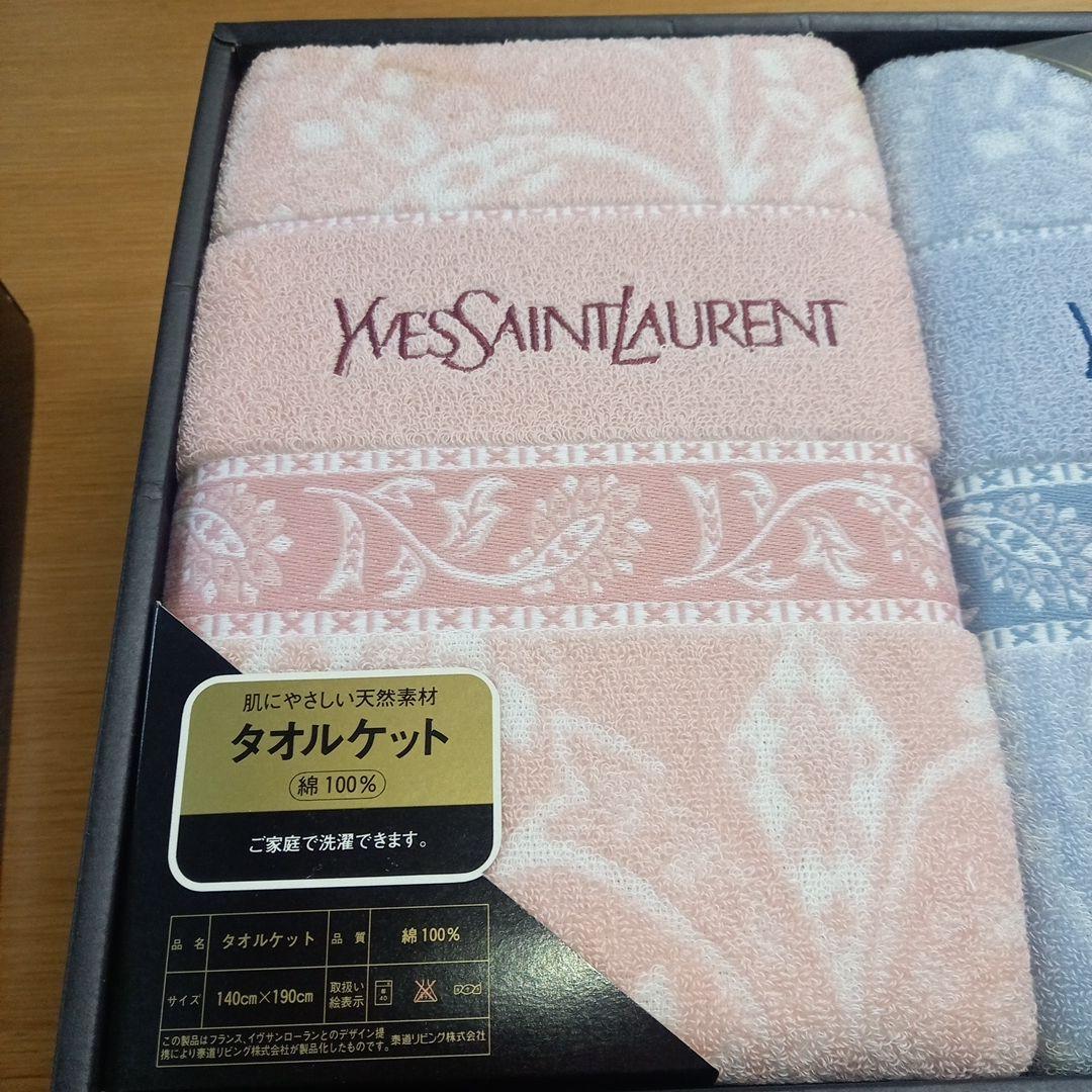 イヴサンローラン　イブサンローラン　タオルケット　綿100％　140✕190