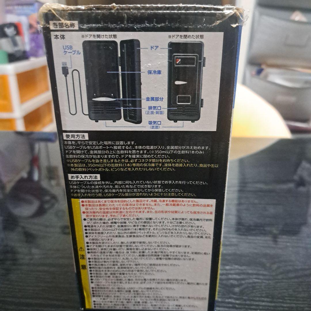 USBミニクールボックス 350ml以下対応