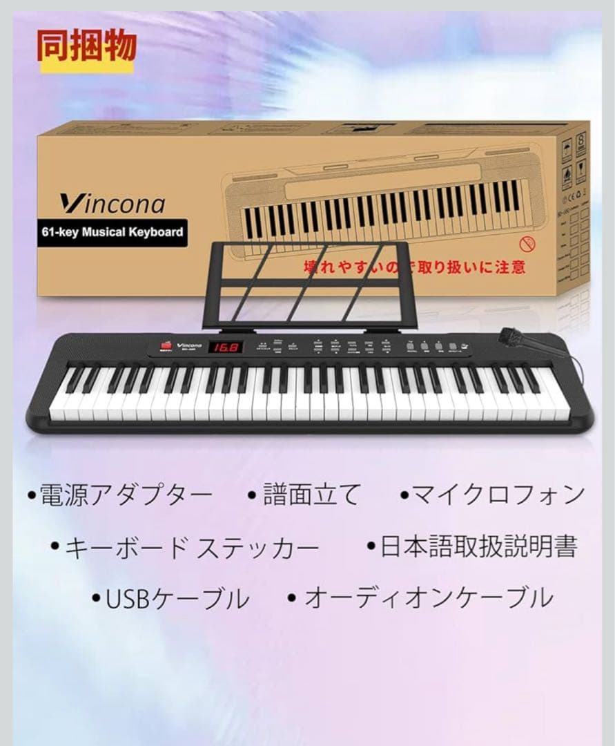 電子ピアノ 電子キーボード 61鍵盤 キーボード ピアノ 61鍵盤 60デモ曲