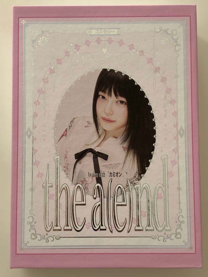 cosmosy the a(e)nd Awakening kit ver 5種