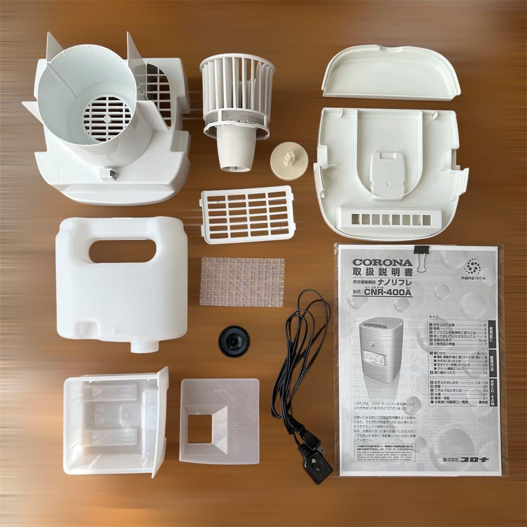 加湿器 コロナ CORONA ナノリフレ CNR-400A 遠心噴霧式加湿器