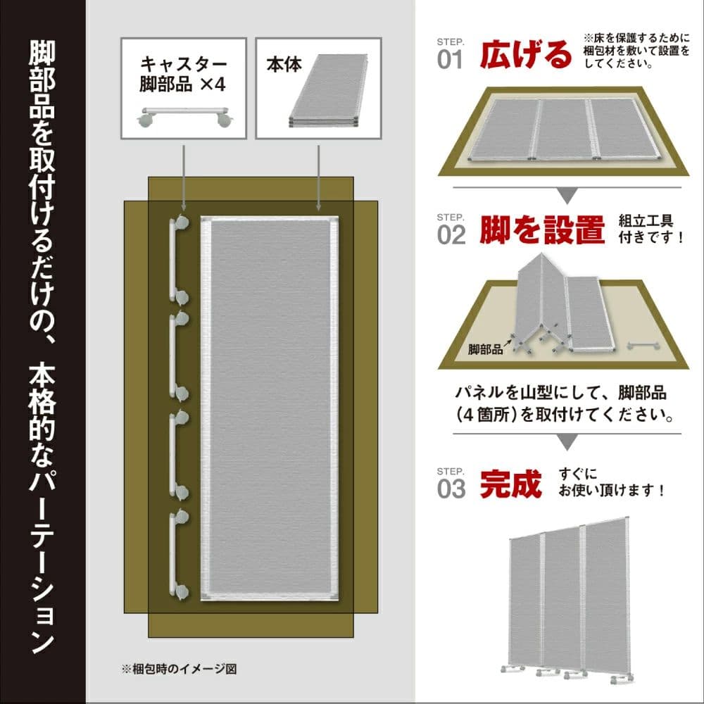 キャスター付き3連パーティション 180cm×180cm 高級 吸音