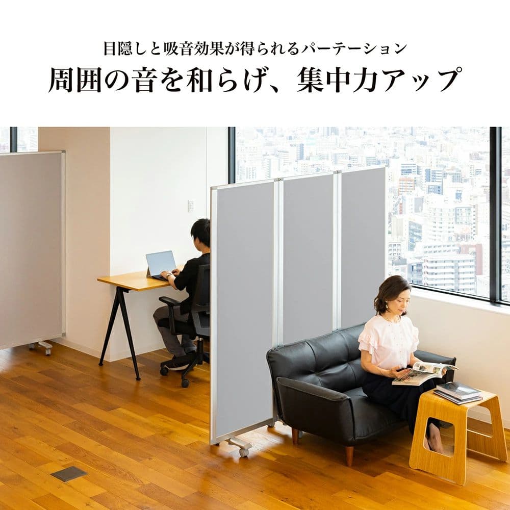 キャスター付き3連パーティション 180cm×180cm 高級 吸音