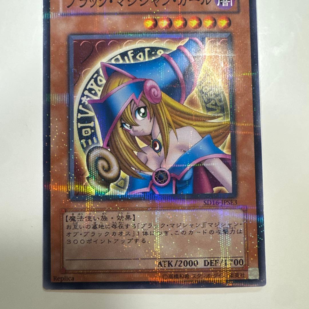 ブラックマジシャンガール SD16 ノーパラ