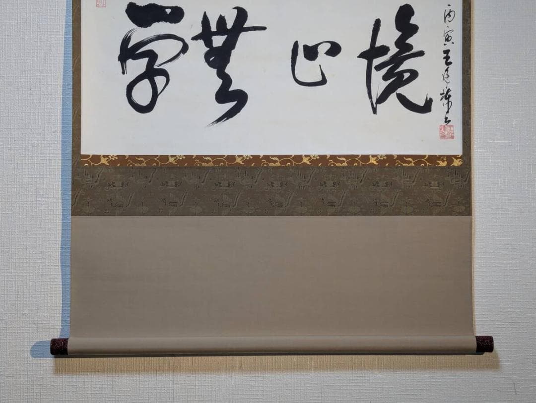 【真作】掛軸　力強い墨蹟　横物　気迫ある書　堂々たる筆致　合箱入　V181
