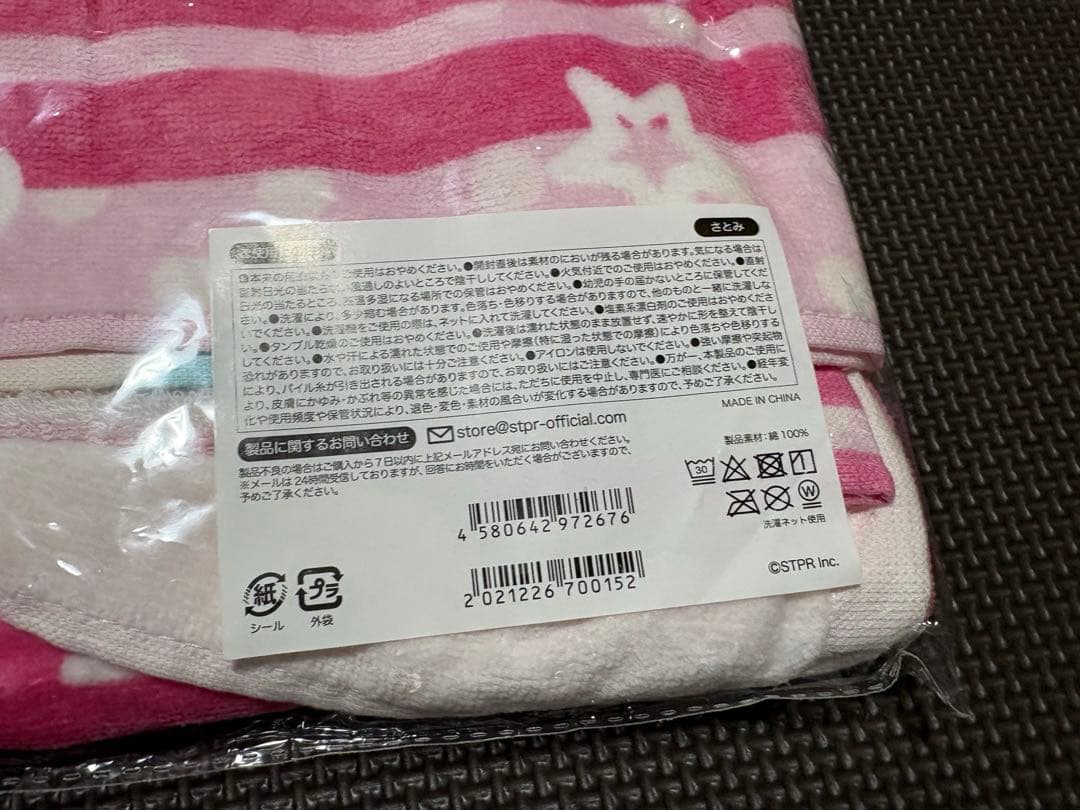 新品未使用未開封 まとめ売り パーカー タオル