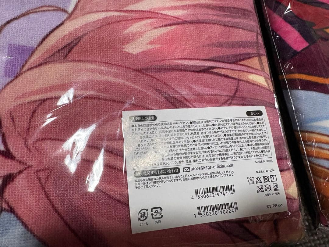 新品未使用未開封 まとめ売り パーカー タオル