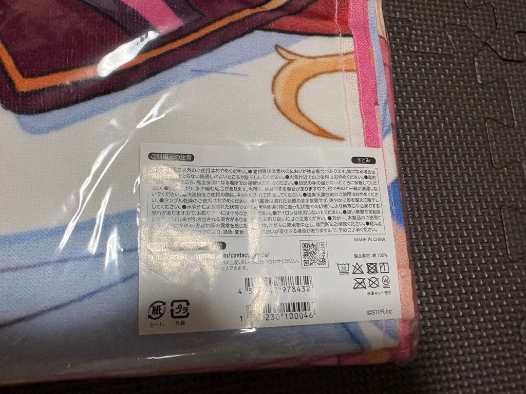 新品未使用未開封 まとめ売り パーカー タオル