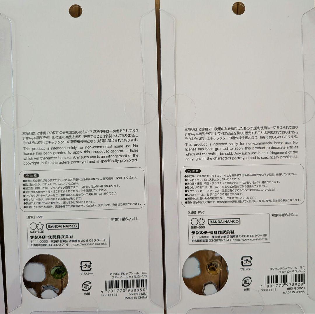 正規品　11枚　ボンボンドロップシール　おまとめ売り