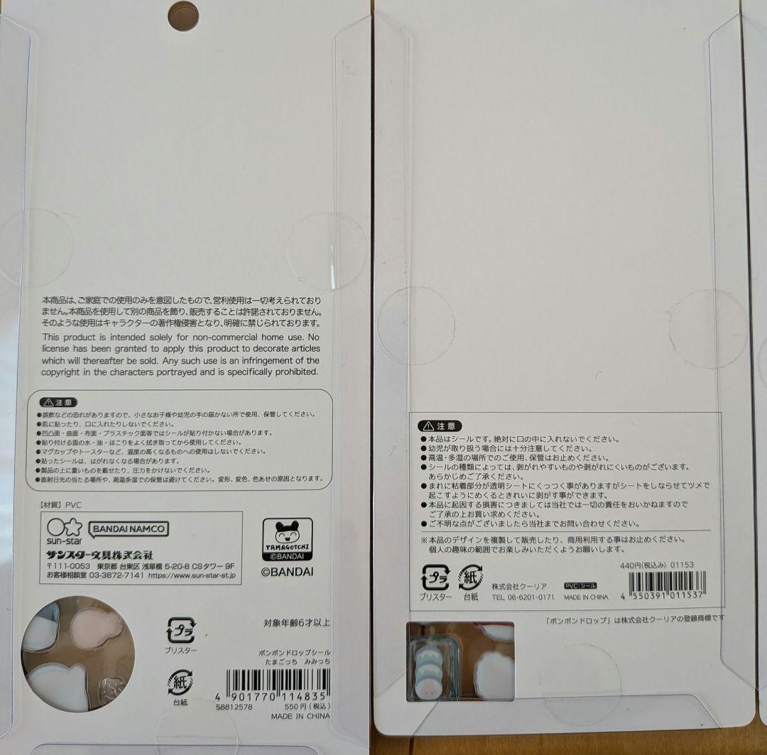 正規品　11枚　ボンボンドロップシール　おまとめ売り