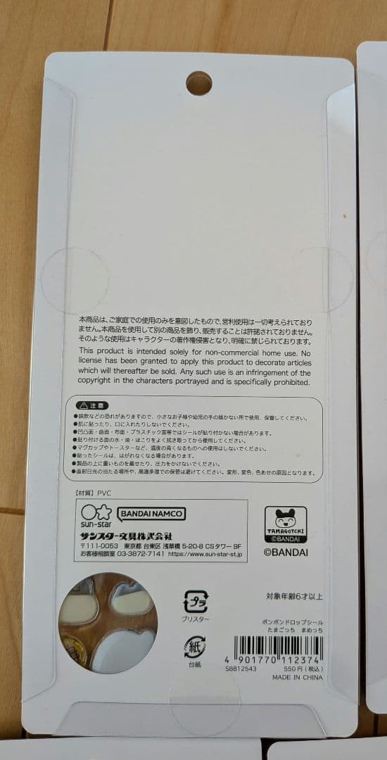 正規品　11枚　ボンボンドロップシール　おまとめ売り