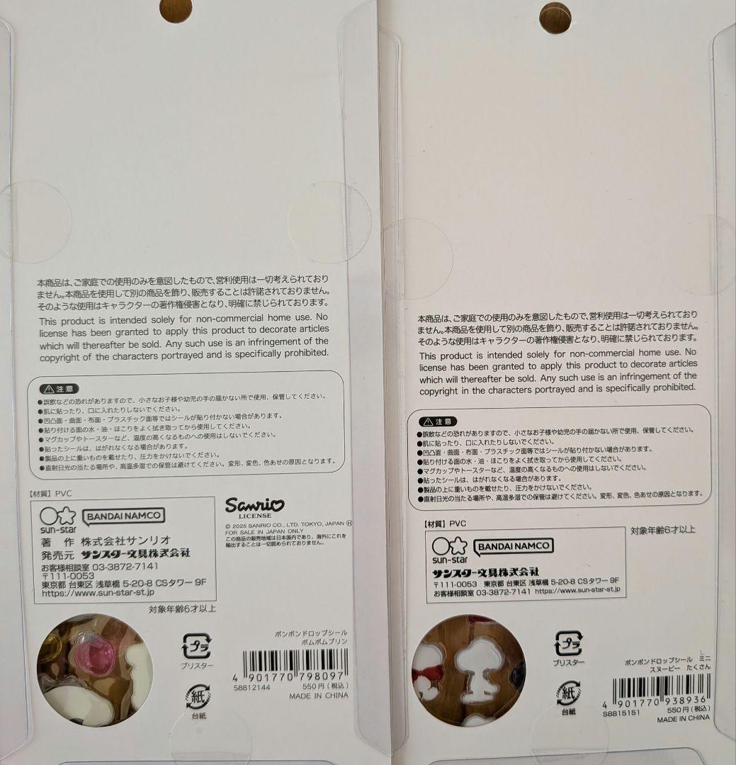 正規品　11枚　ボンボンドロップシール　おまとめ売り