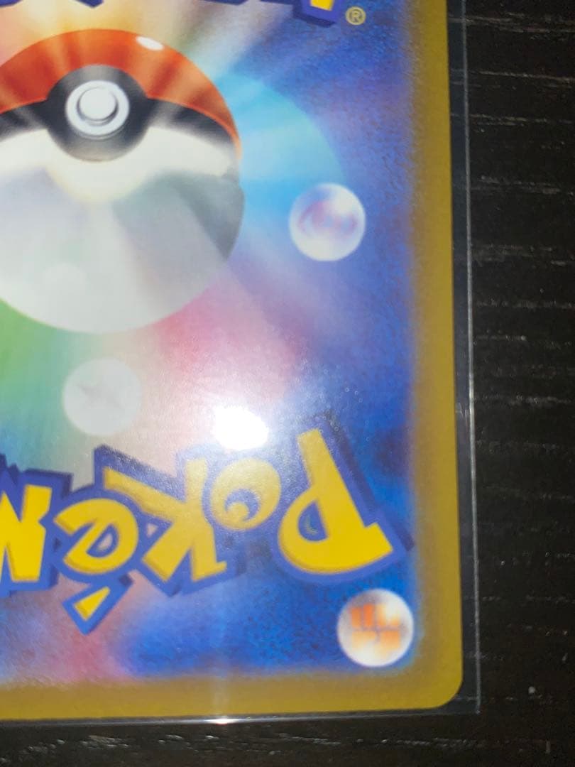 3時間オークション確認用ミュウ AR 183/172未使用