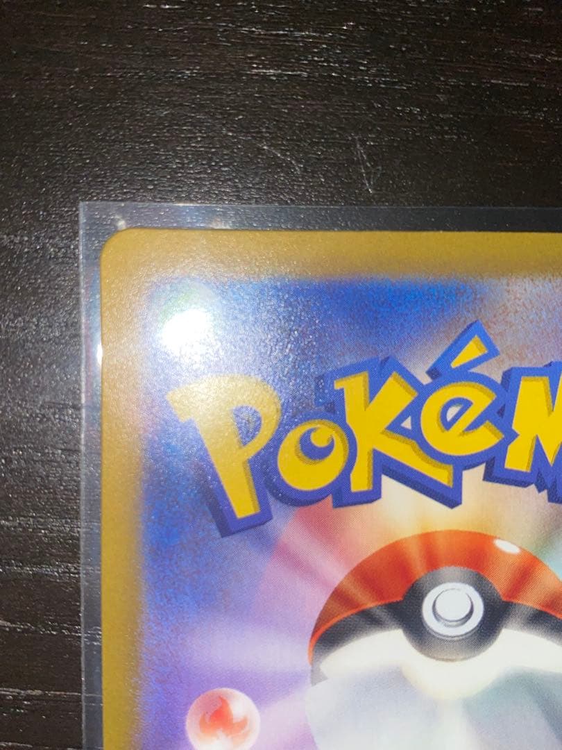 3時間オークション確認用ミュウ AR 183/172未使用