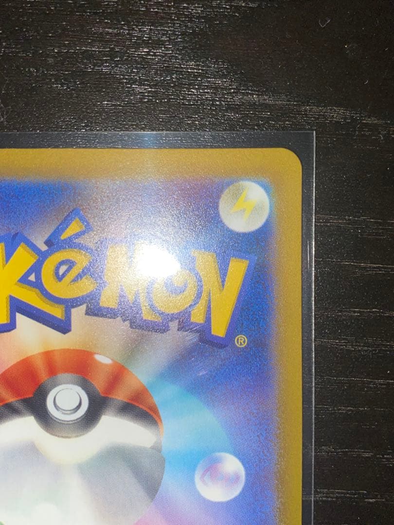 3時間オークション確認用ミュウ AR 183/172未使用