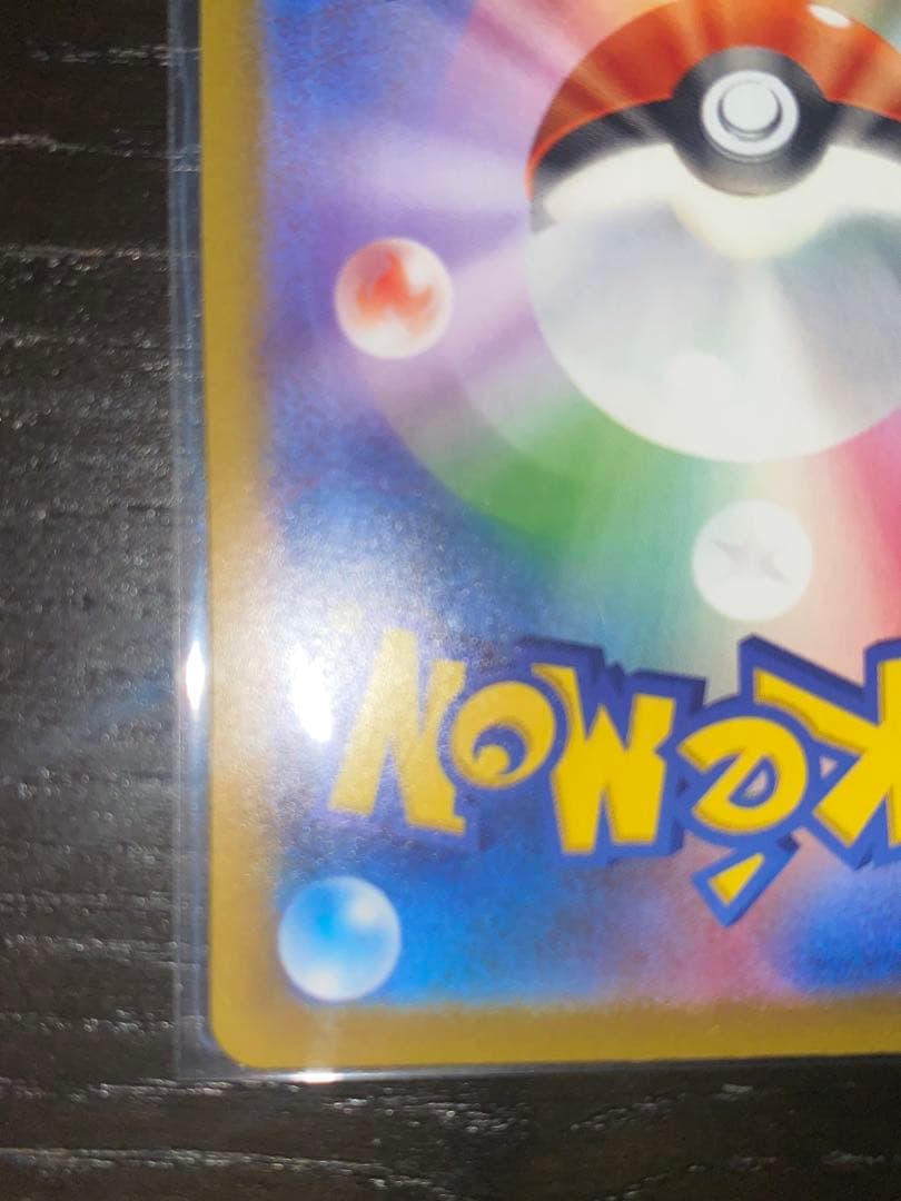 3時間オークション確認用ミュウ AR 183/172未使用