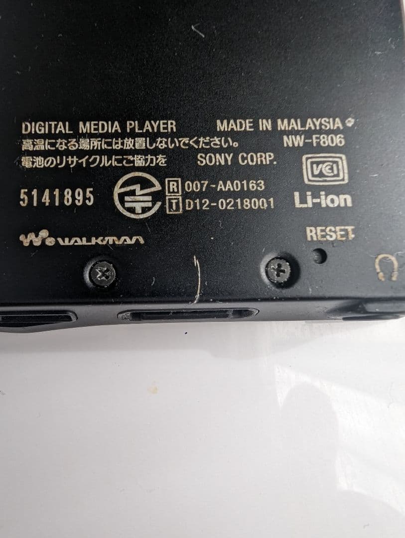 SONY　ウォークマン　NW-F806