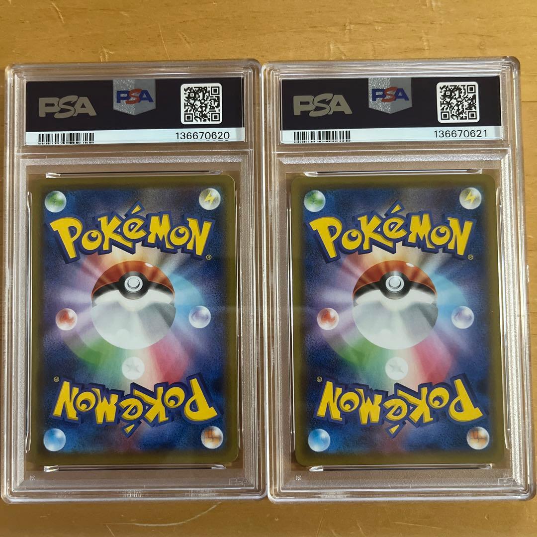 ゲンガーVMAXとゲンガーV 2枚セット PSA10 2連番 GENGAR