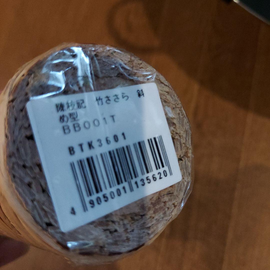 直樹★打出し中華鍋 39cm 鉄製&竹ささらの２点セットに加えて色々セット