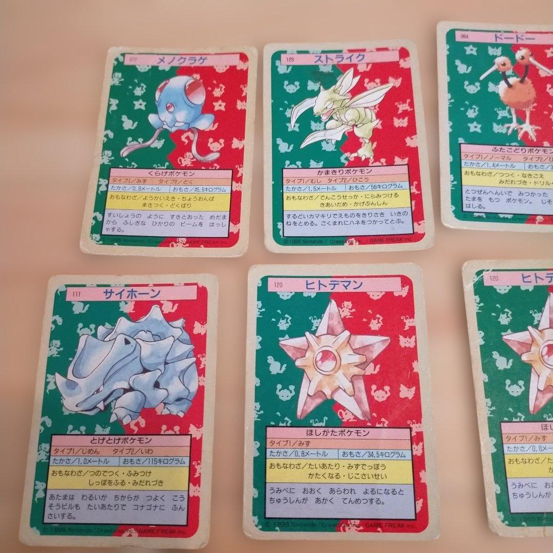 トップサン　ポケモンカード14枚セット