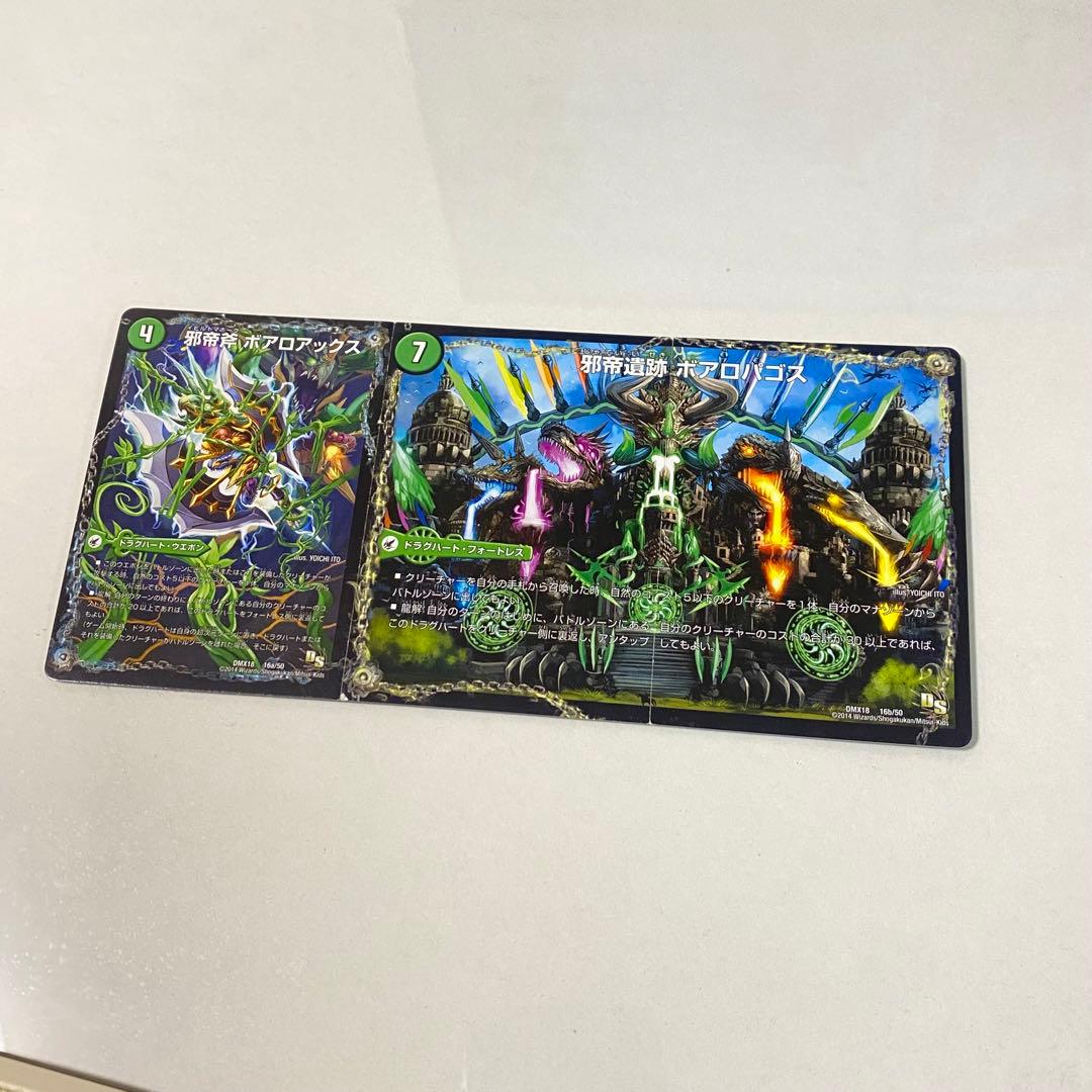 【デュエル・マスターズ】我臥牙ヴェロキボアロス　ジュラシックコマンドドラゴン