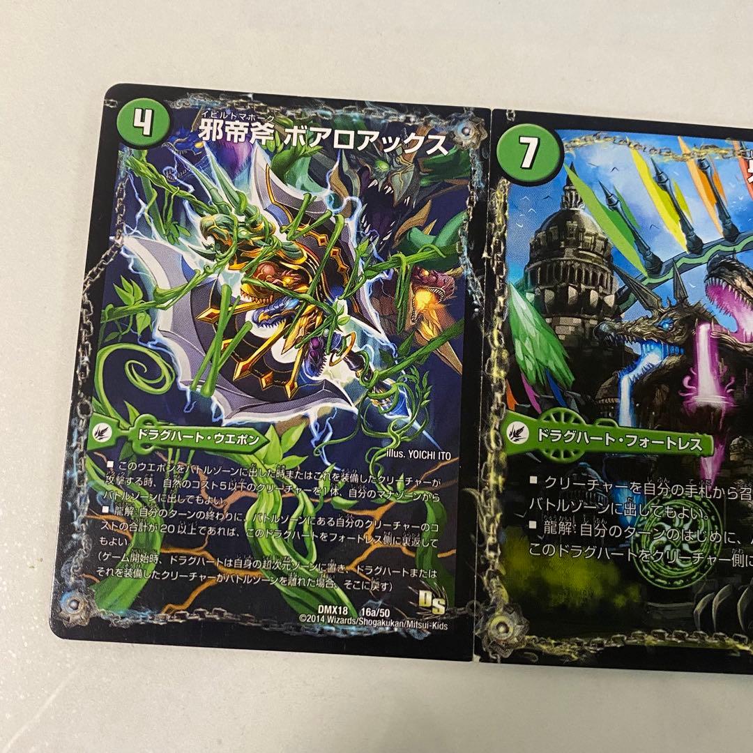 【デュエル・マスターズ】我臥牙ヴェロキボアロス　ジュラシックコマンドドラゴン