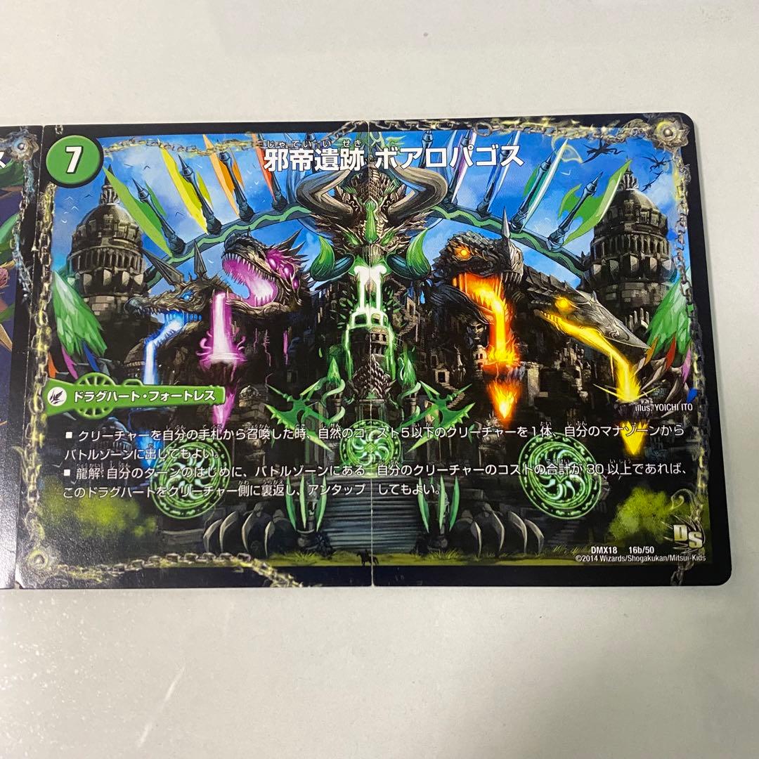 【デュエル・マスターズ】我臥牙ヴェロキボアロス　ジュラシックコマンドドラゴン