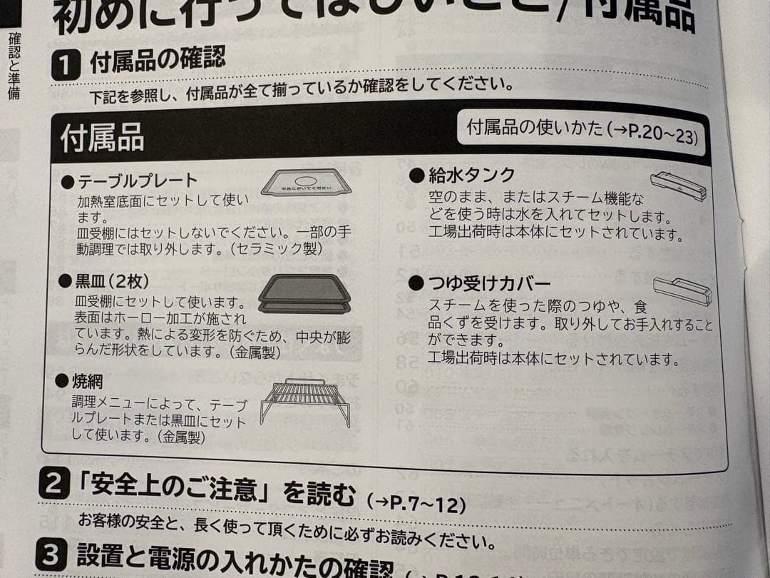 【ジャンク】日立 HITACHI オーブンレンジ ヘルシーシェフ MRO-W1Z