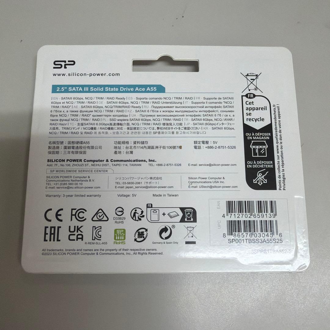 新品未開封　silicon power SSD 1TB 2.5インチ