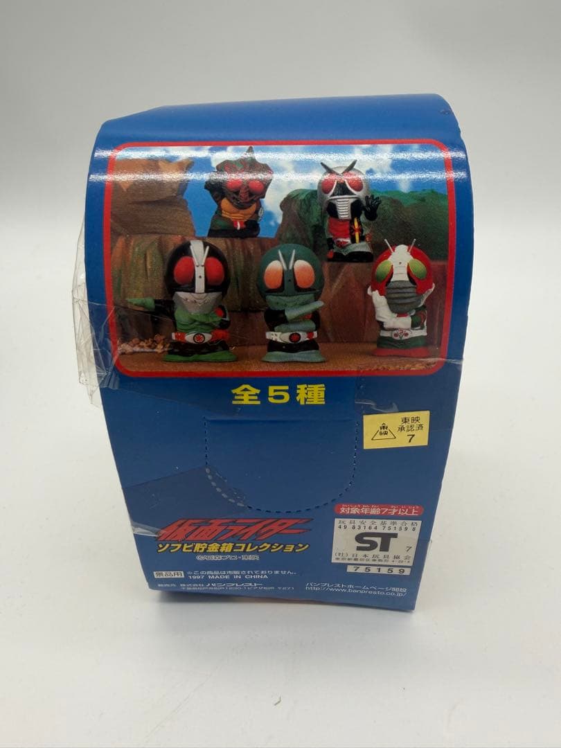 バンプレスト 仮面ライダー ソフビ貯金箱コレクション全5種セット 未使用品