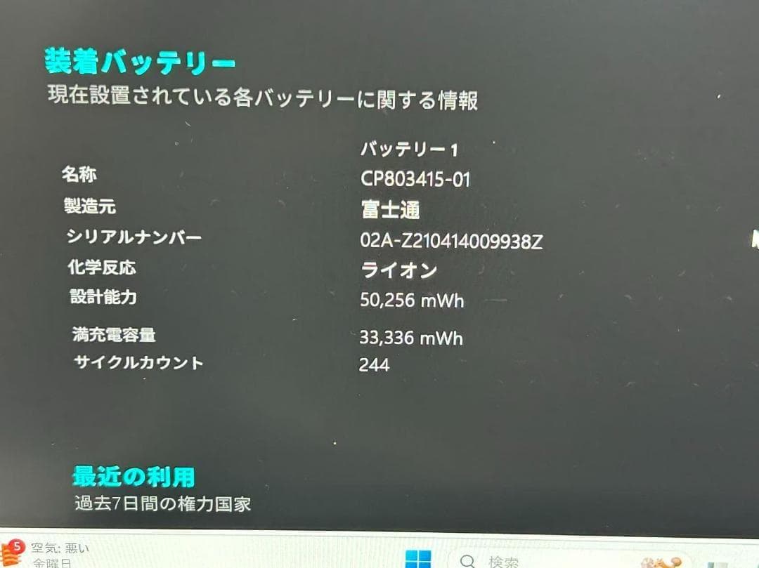 超軽量840g 富士通 LIFEBOOK U9311/M 美品 オフィスあり
