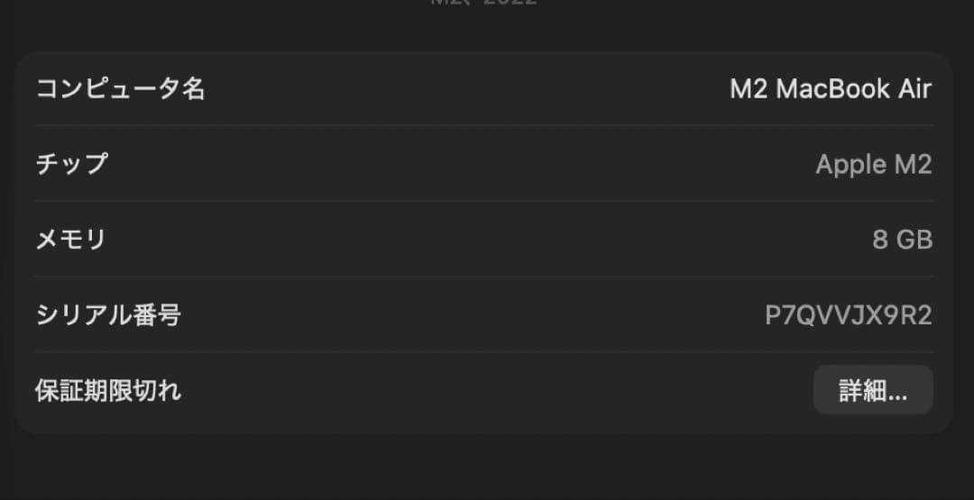 Apple M2 MacBook air 8GB 256GB ミッドナイト