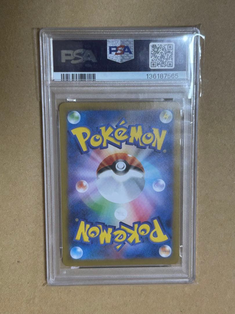 SV9 リーリエのアブリボン AR PSA10 バトルパートナーズ　ポケカ