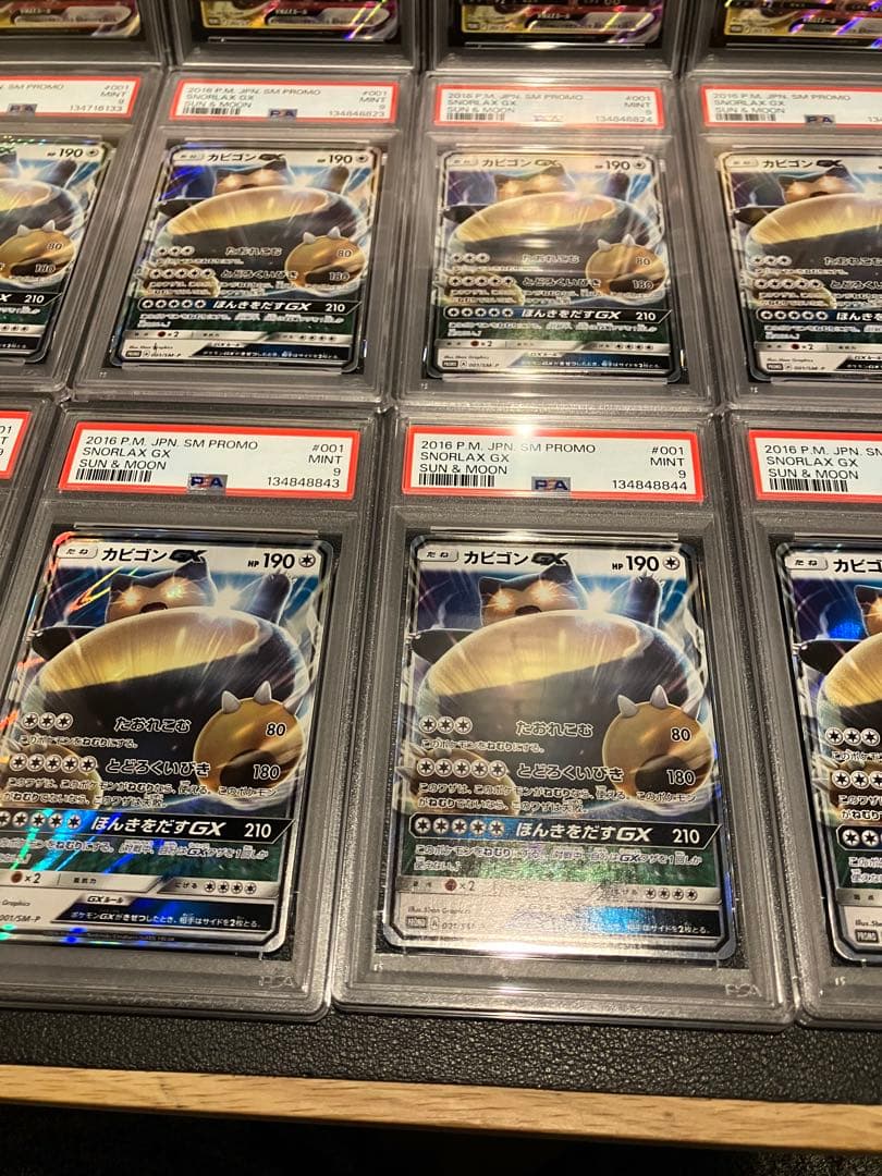 ピカチュウ VMAX コロコロコミック カビゴンGX プロモ PSA9 21枚