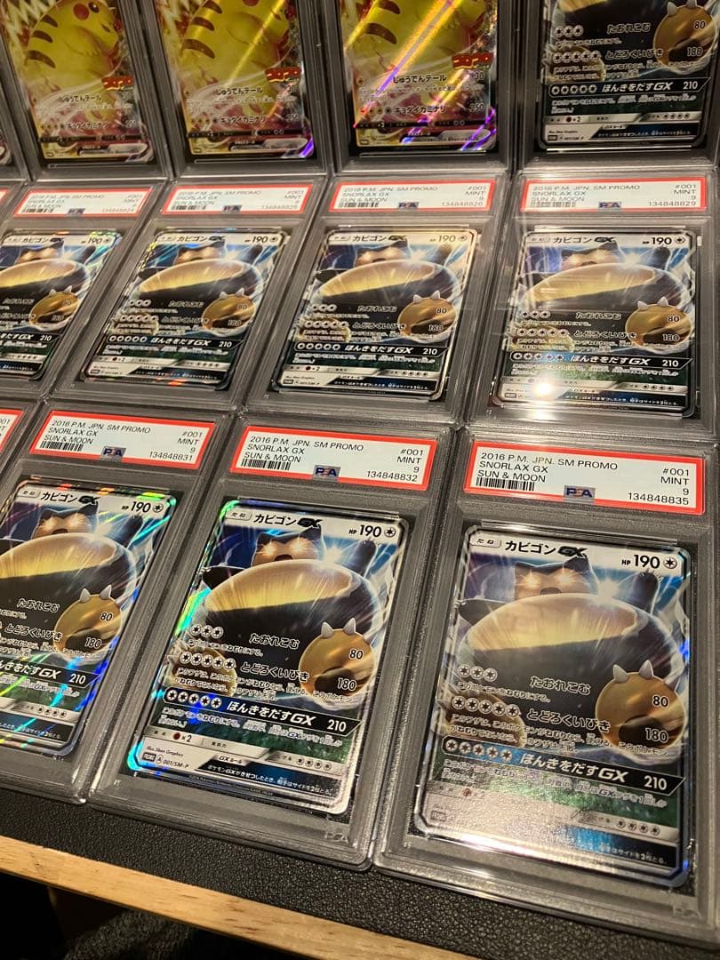 ピカチュウ VMAX コロコロコミック カビゴンGX プロモ PSA9 21枚