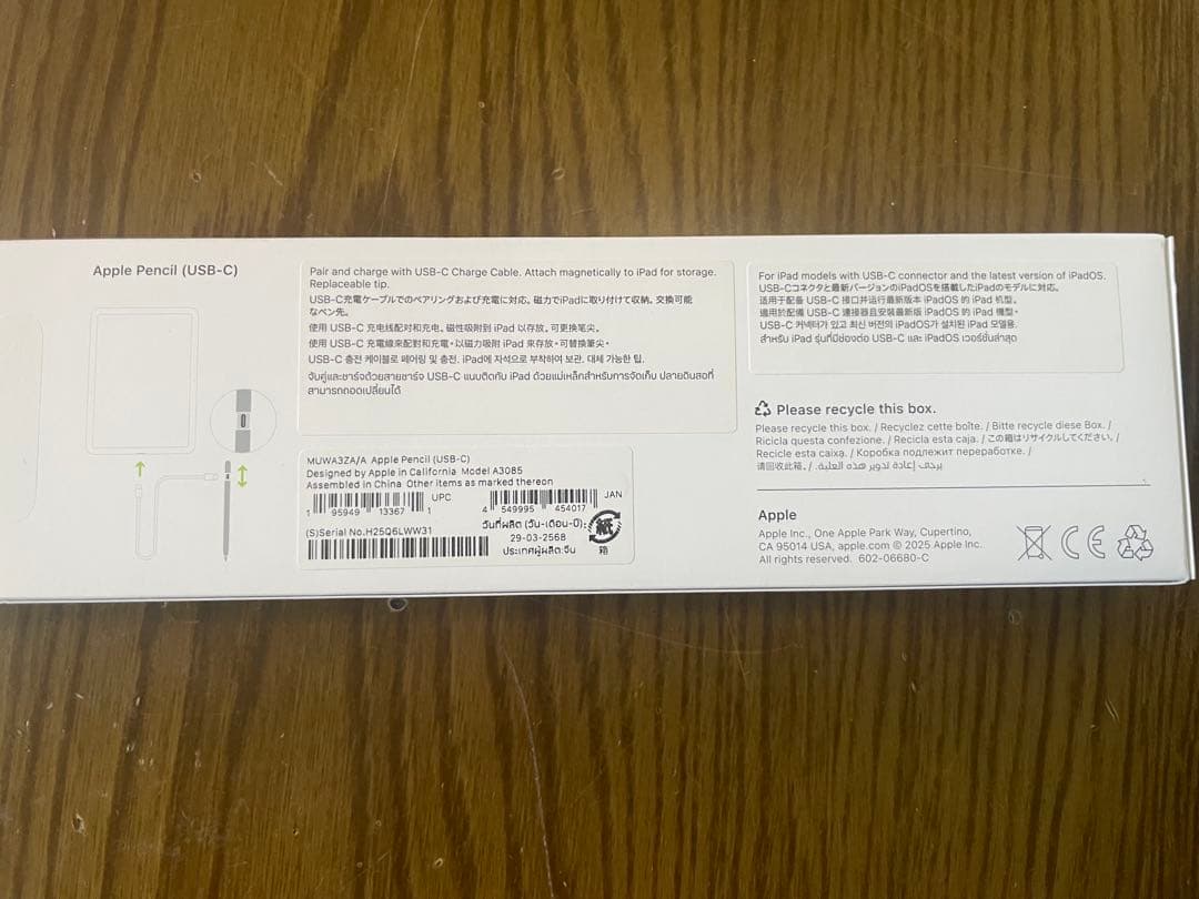 Apple Pencil (USB-C) ホワイト