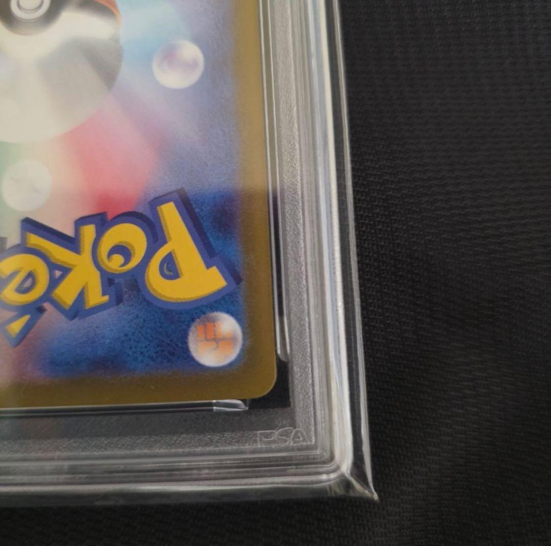 2024 超電ピカチュウex UR 136/106 PSA10