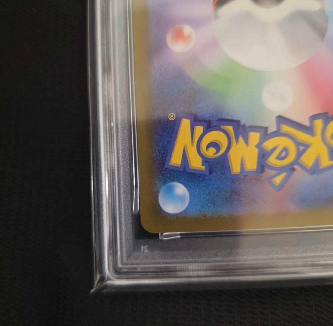 2024 超電ピカチュウex UR 136/106 PSA10