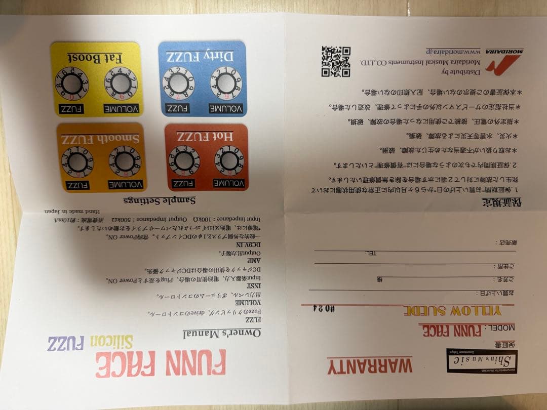 Shin's music FUNN FACE エフェクター