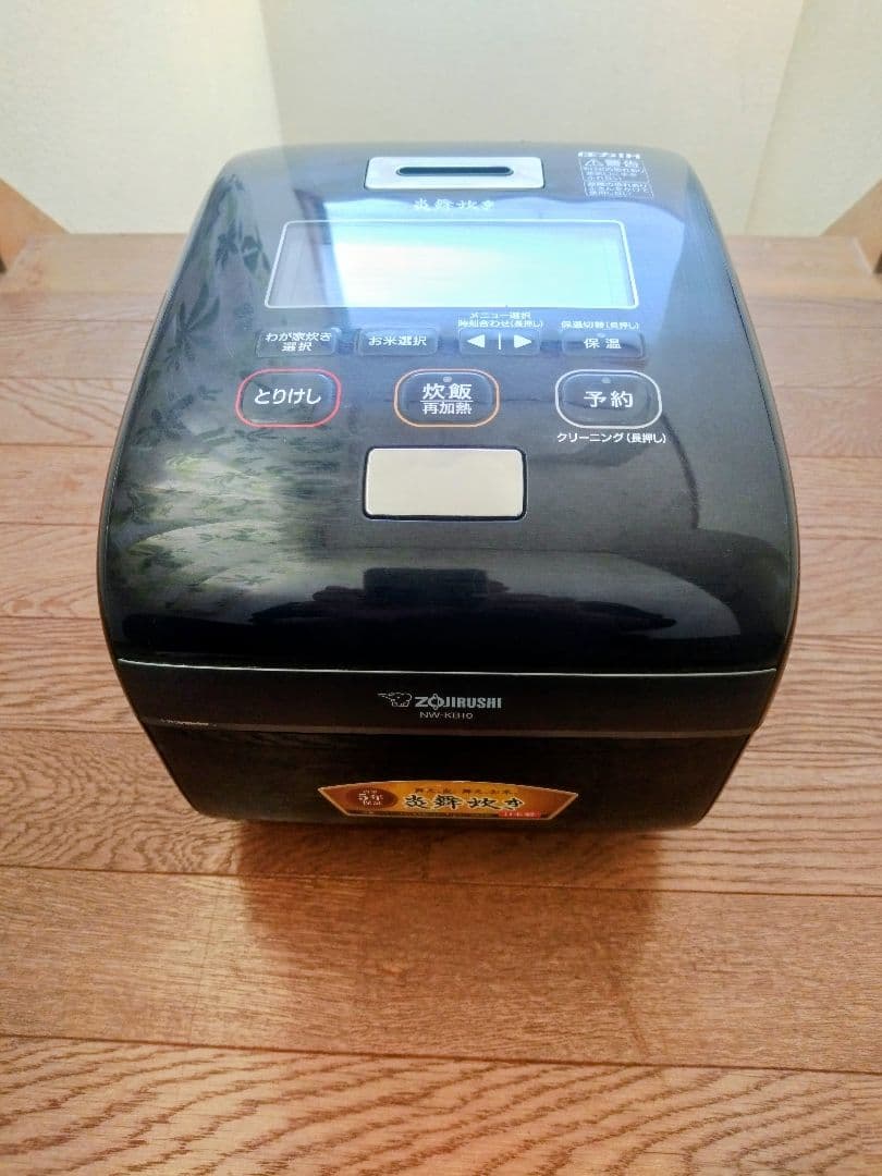 象印炎舞炊き 圧力IH炊飯ジャー　NW-KB10型　5.5合　2019年